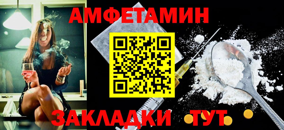 Амфетамин 98% Рузаевка