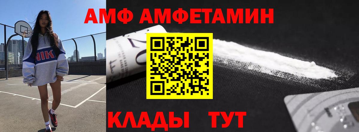 МЕГА вход  АМФЕТАМИН  Рузаевка  АМФЕТАМИН Розовый 