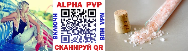 Alpha-PVP Соль закладка Рузаевка
