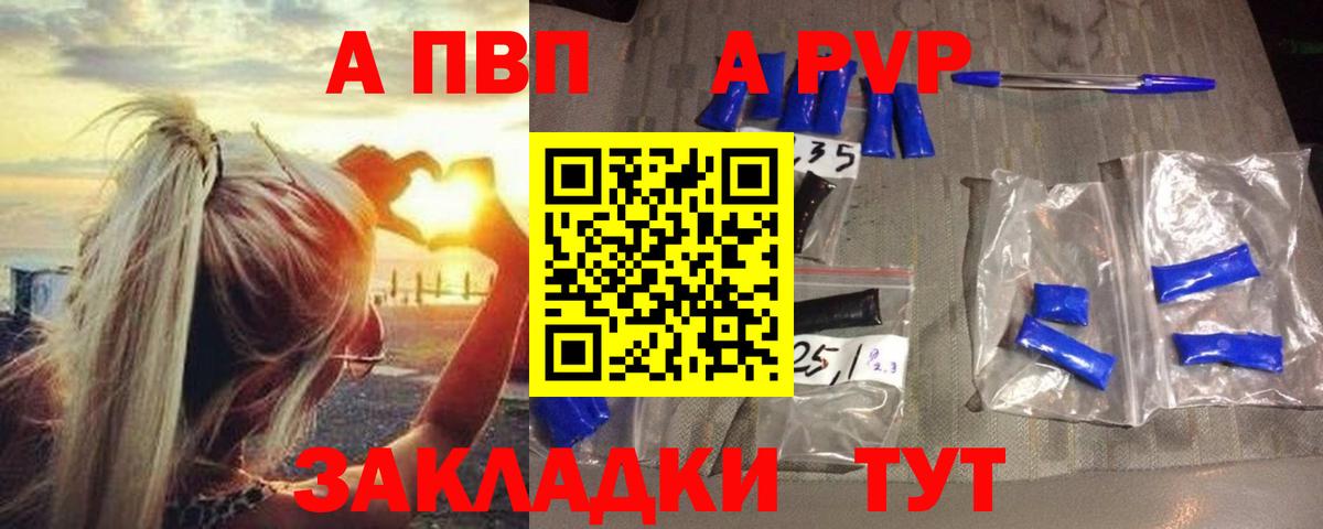 где продают наркотики  Альфа ПВП мука  Alfa_PVP Crystall  Рузаевка  A-PVP Crystall  Alfa_PVP 