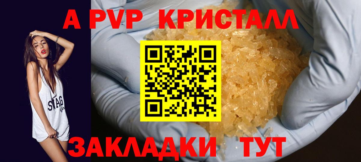APVP мука Рузаевка