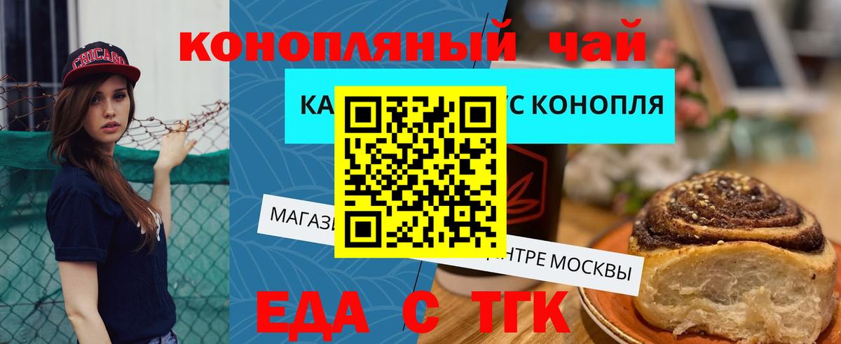 Рузаевка  Печенье с ТГК конопля  Вход с VPN 