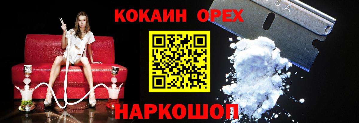 Рузаевка  КОКАИН Эквадор  КОКАИН Перу  Cocaine  Вход с VPN 