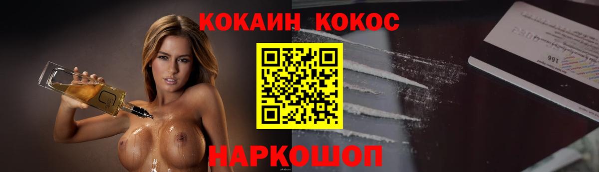 КОКАИН Эквадор  Рузаевка  КОКАИН 99% 