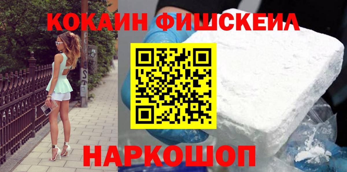 Кокаин Перу Рузаевка