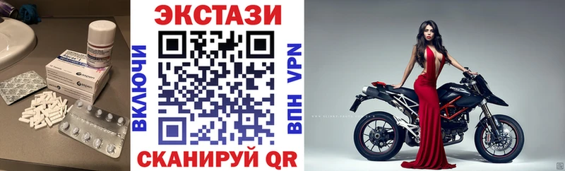 Экстази 250 мг Рузаевка