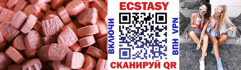 Экстази круглые  Рузаевка 
