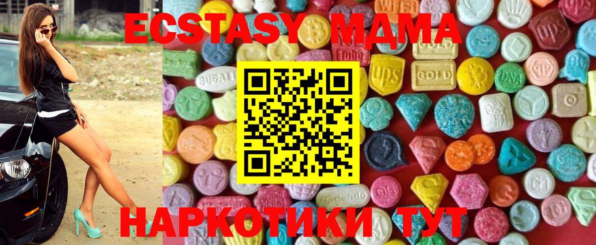 ЭКСТАЗИ  Экстази TESLA  Рузаевка  ЭКСТАЗИ 300 mg 