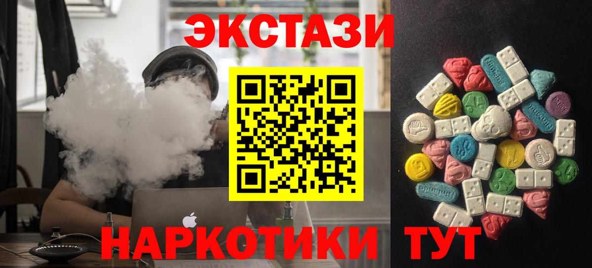 Рузаевка  ЭКСТАЗИ  наркота  Вход с VPN  Экстази louis Vuitton  Экстази mix 