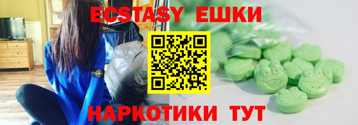 Экстази 99% Рузаевка