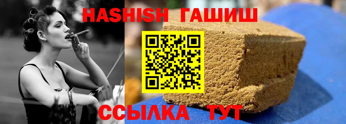 ГАШИШ Cannabis Рузаевка