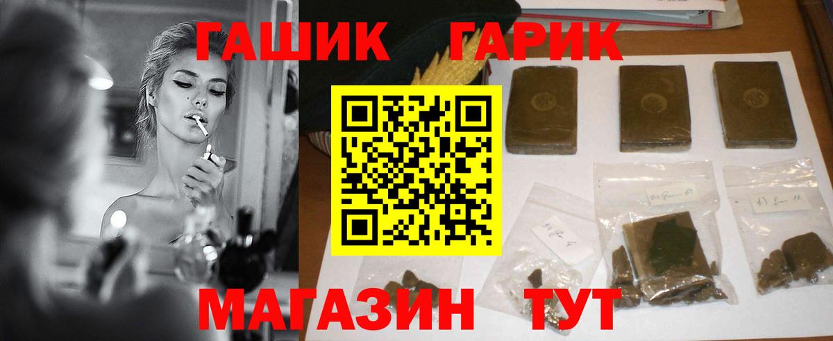ГАШИШ Изолятор Рузаевка