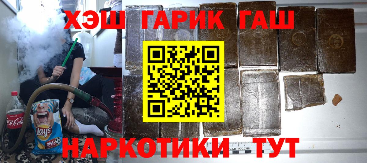 ГАШ  Рузаевка  ГАШ гашик 