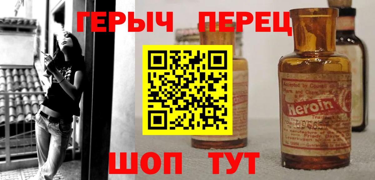 Героин хмурый Рузаевка