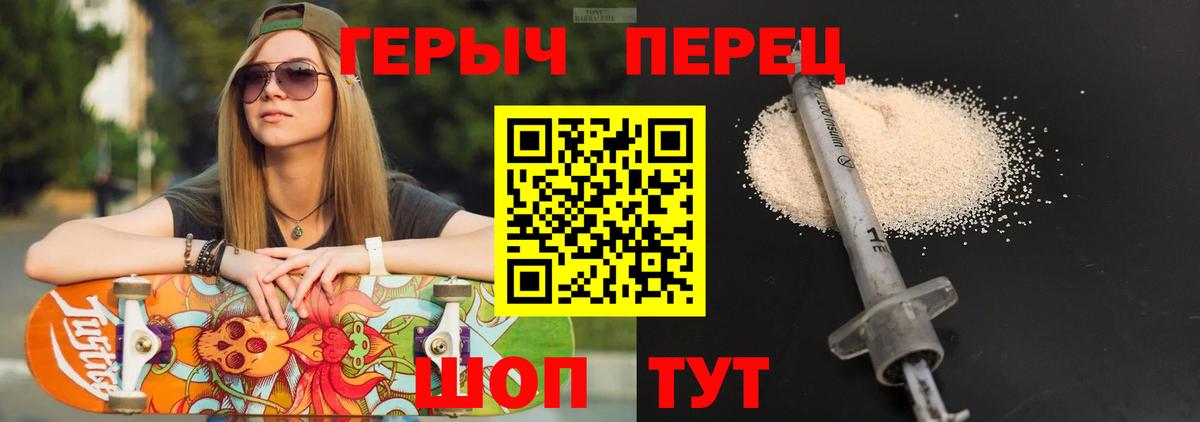 Рузаевка  Героин  Вход с VPN  ГЕРОИН Heroin 
