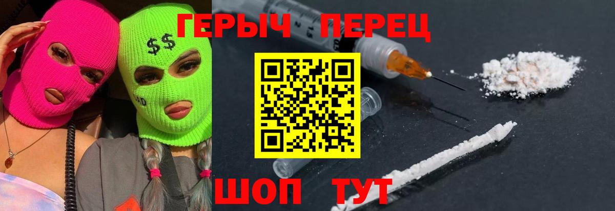 ГЕРОИН хмурый  Рузаевка 