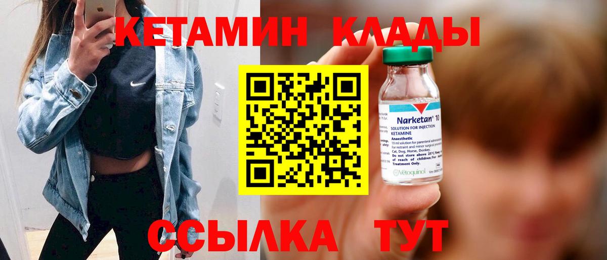 Рузаевка  КЕТАМИН ketamine  Вход с VPN 
