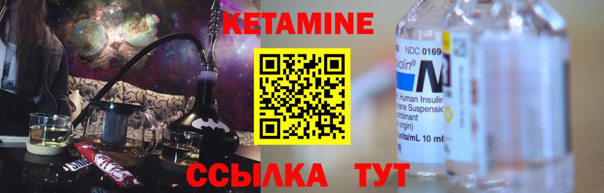 Кетамин ketamine  КЕТАМИН VHQ  Рузаевка 