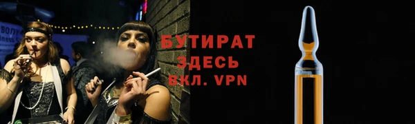 бутират Горно-Алтайск