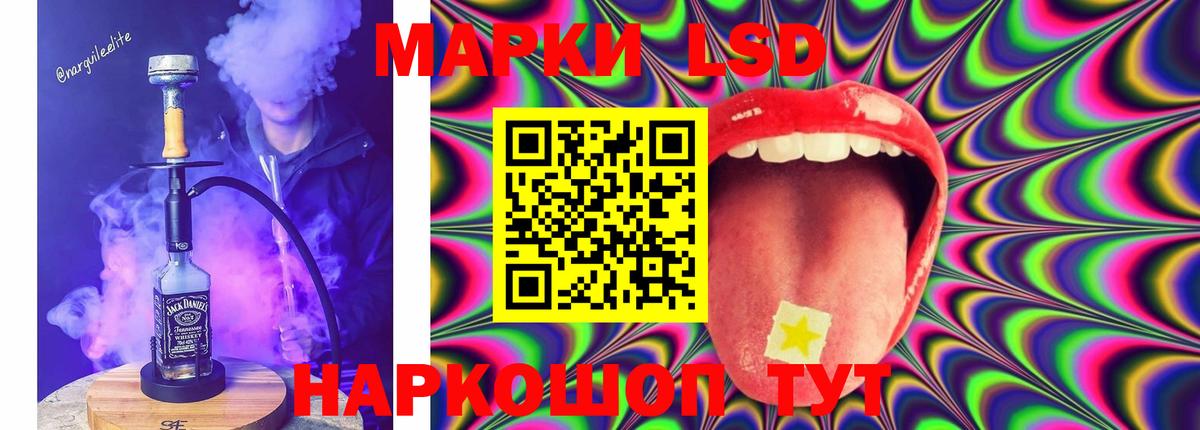 ЛСД экстази кислота  LSD-25 экстази ecstasy  Рузаевка  blacksprut онион  Вход с VPN 