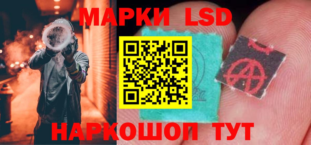 ЛСД экстази  Рузаевка  LSD-25 экстази ecstasy 