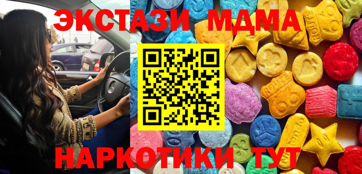 МДМА кристаллы Рузаевка