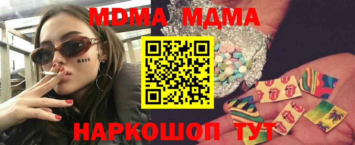 MDMA кристаллы  Рузаевка 