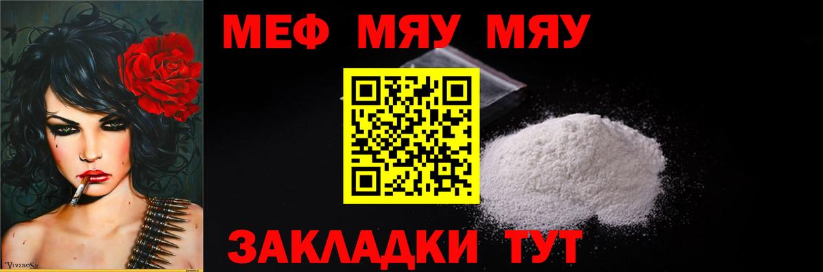 МЕФ кристаллы Рузаевка