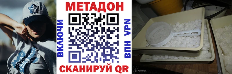 мега ССЫЛКА  Рузаевка  МЕТАДОН methadone  купить наркотик 