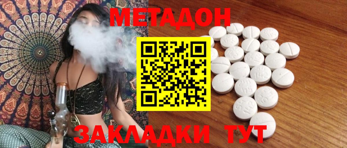 Рузаевка  Метадон мёд  Вход с VPN  Метадон кристалл 