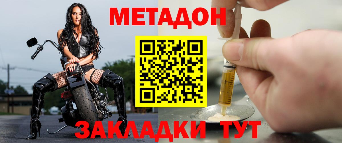 Метадон мёд Рузаевка