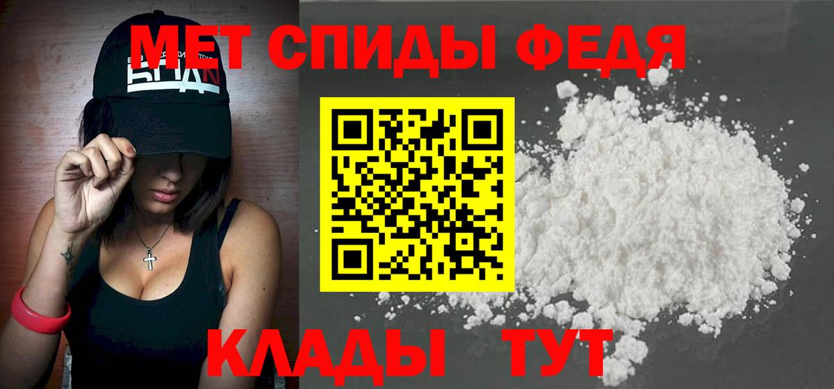 Метамфетамин винт  Вход с VPN  Первитин  Рузаевка  Метамфетамин винт 