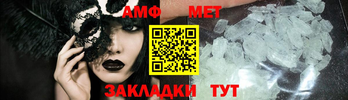 МЕТАМФЕТАМИН кристалл Рузаевка