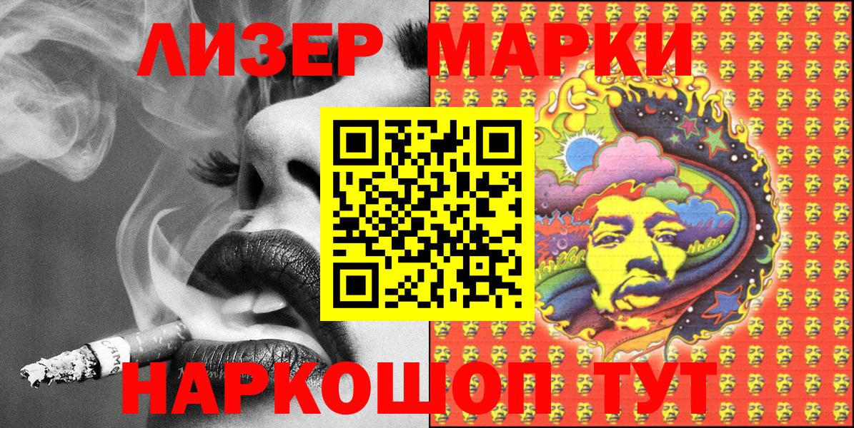 Марки 25I-NBOMe 1,8мг  Рузаевка 