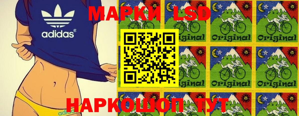 Наркотические марки 1500мкг Рузаевка