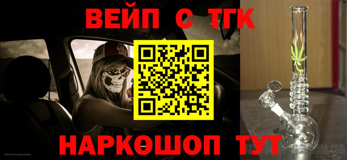 ТГК концентрат  наркота  Рузаевка 