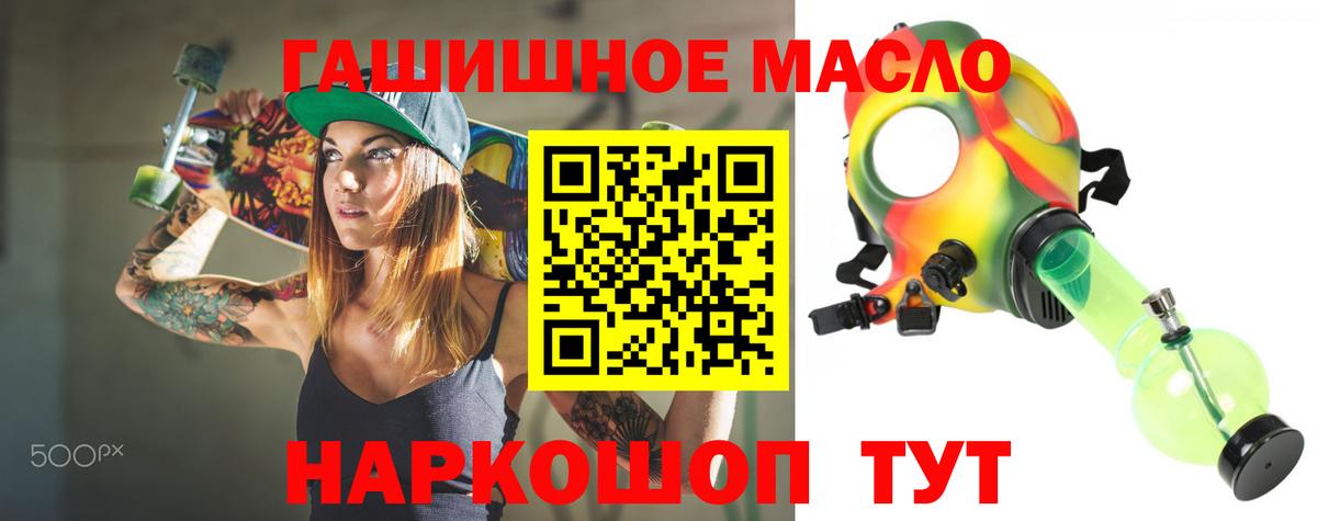 Рузаевка  Дистиллят ТГК Wax  Дистиллят ТГК гашишное масло  Вход с VPN 