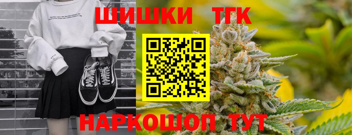 Бошки Шишки THC 21% Рузаевка